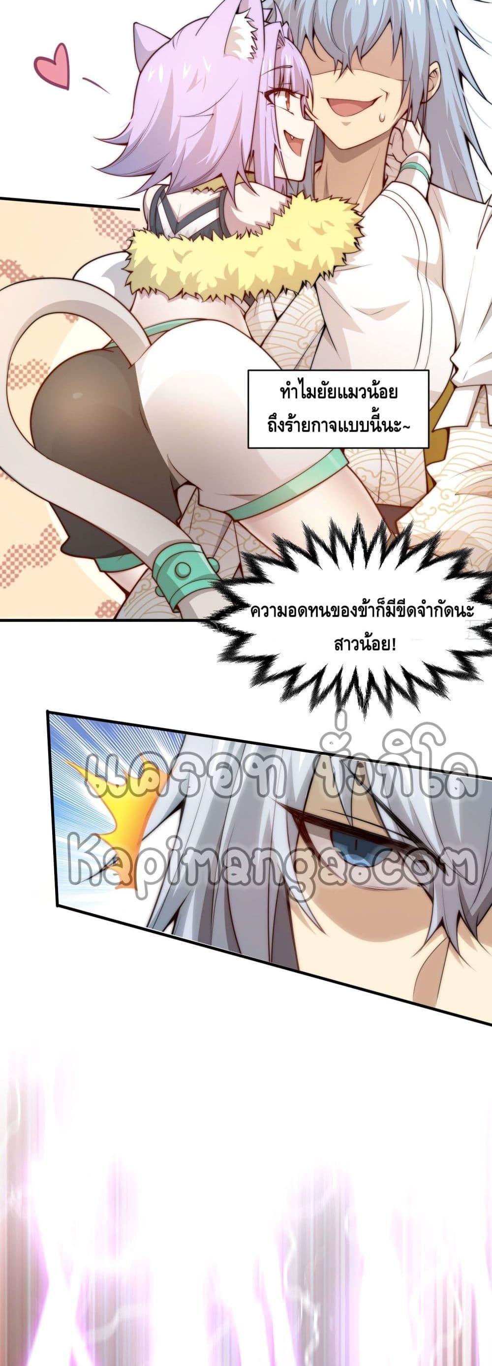 Invincible at The Start ตอนที่ 25 12