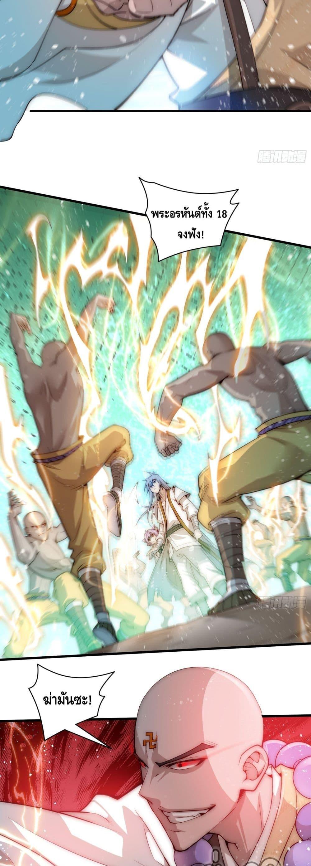 Invincible at The Start ตอนที่ 25 26