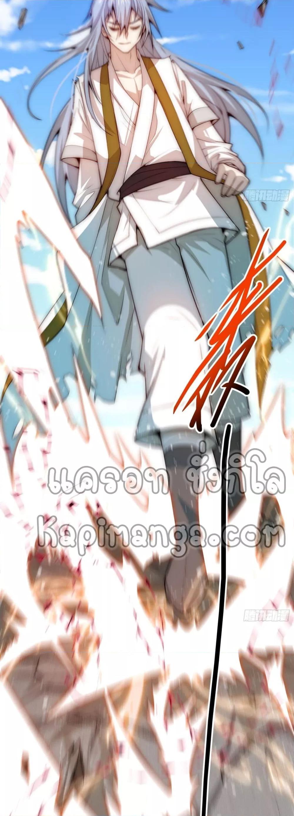 Invincible at The Start ตอนที่ 25 28