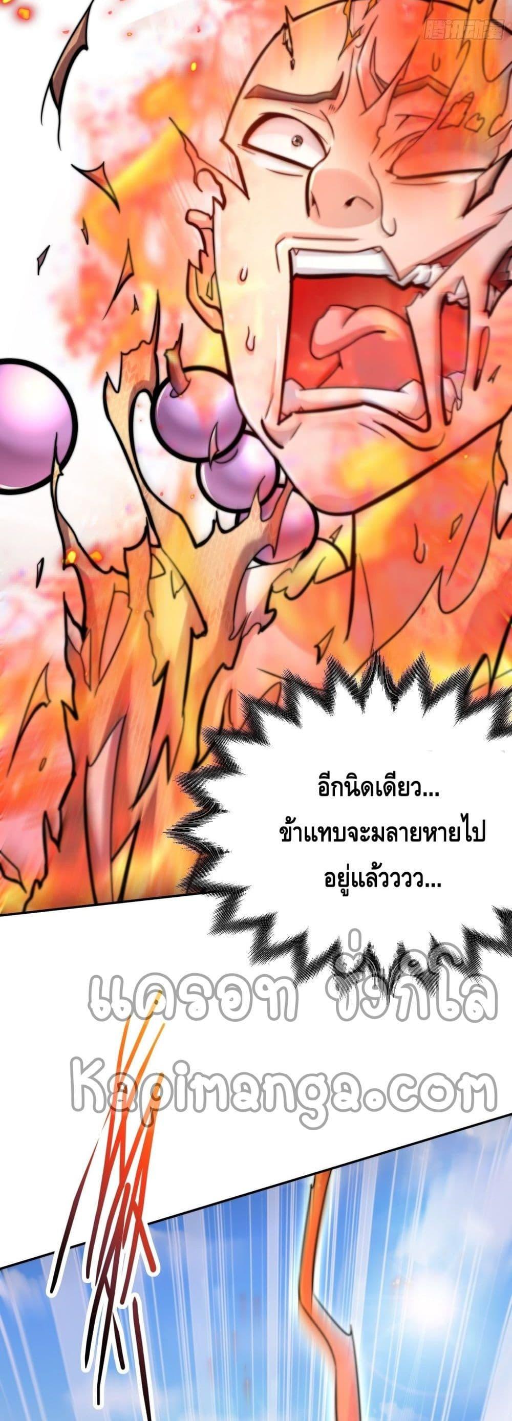 Invincible at The Start ตอนที่ 25 40