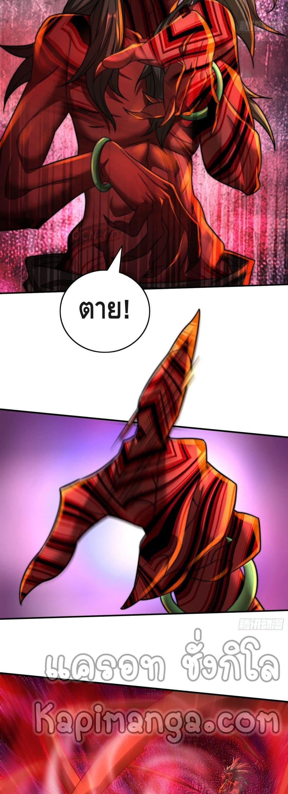 Invincible at The Start ตอนที่ 26 20