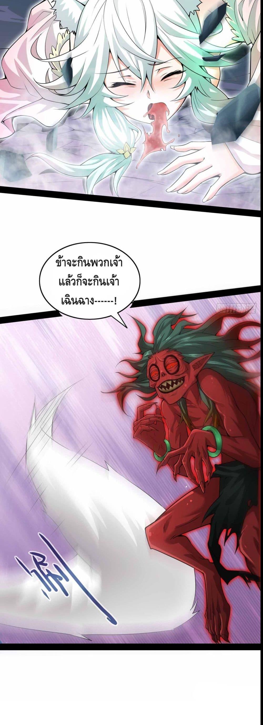 Invincible at The Start ตอนที่ 26 30