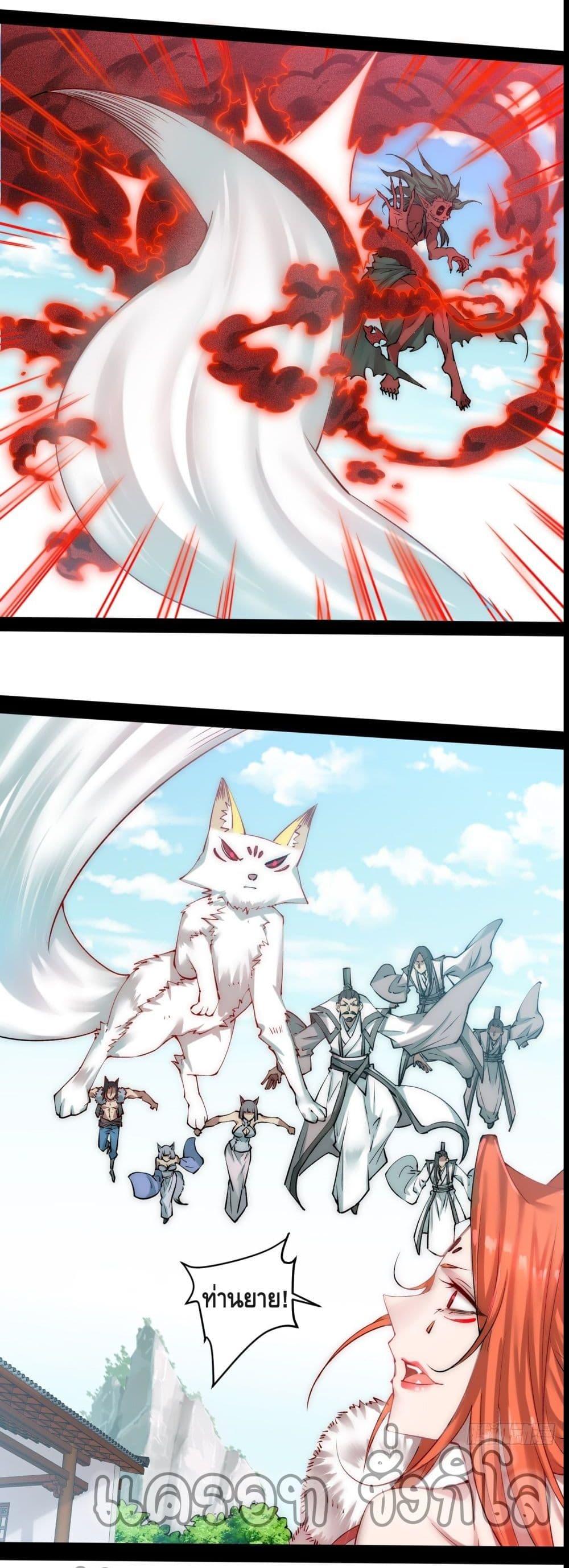 Invincible at The Start ตอนที่ 26 31
