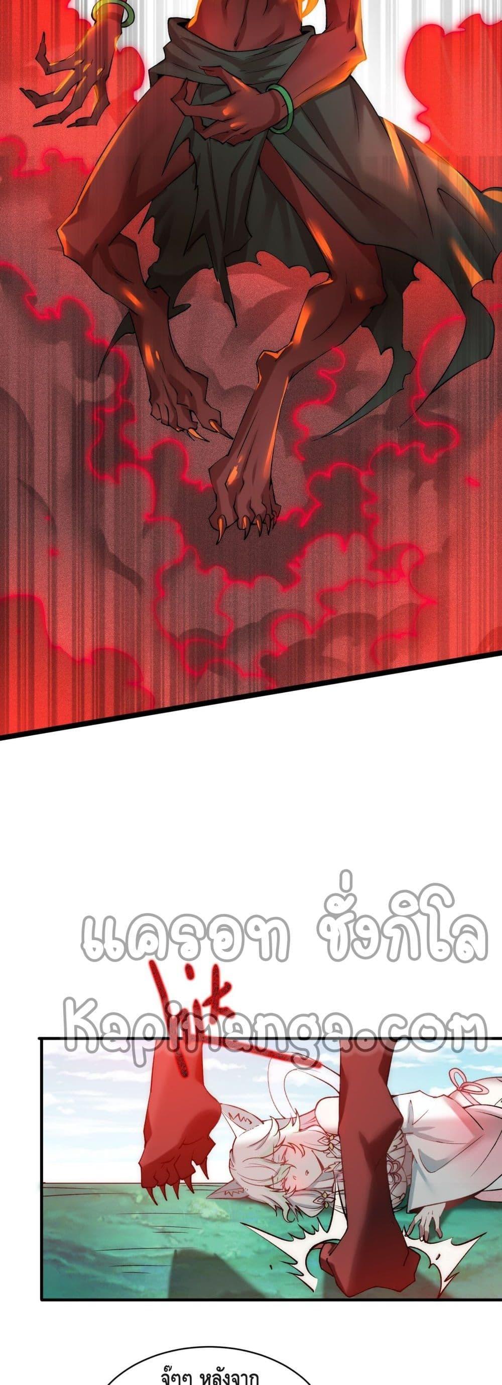 Invincible at The Start ตอนที่ 26 39