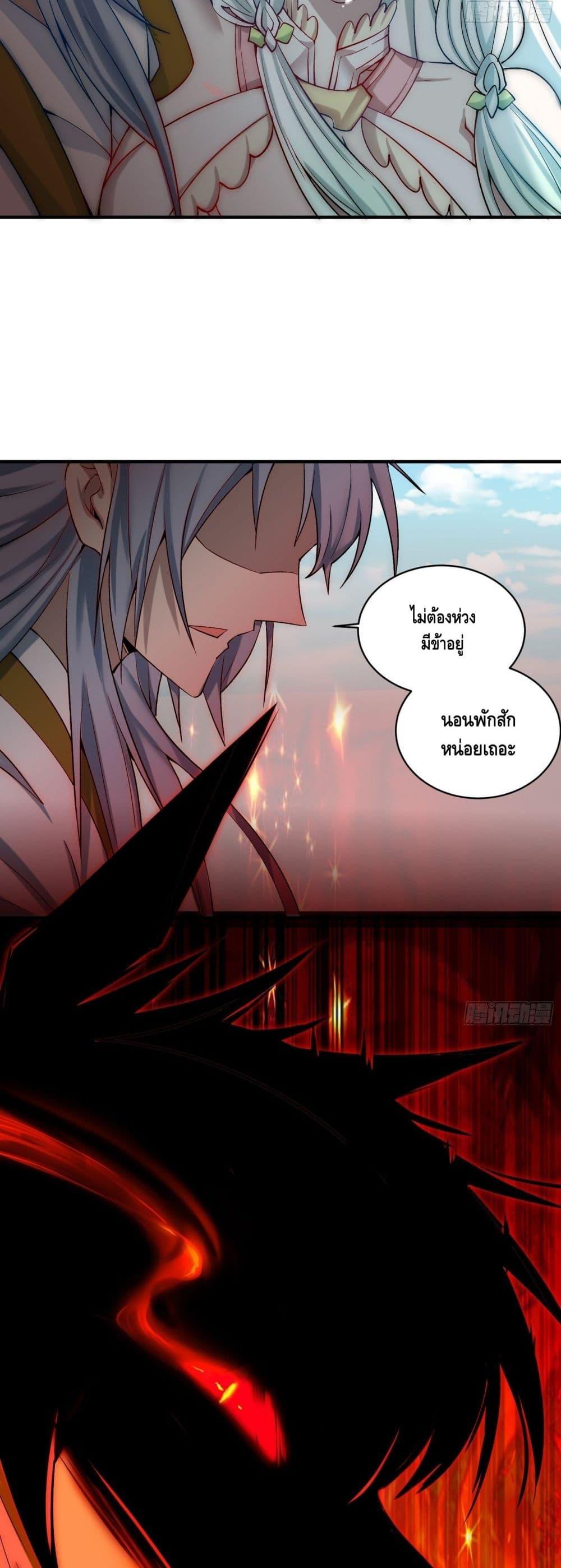 Invincible at The Start ตอนที่ 27 14