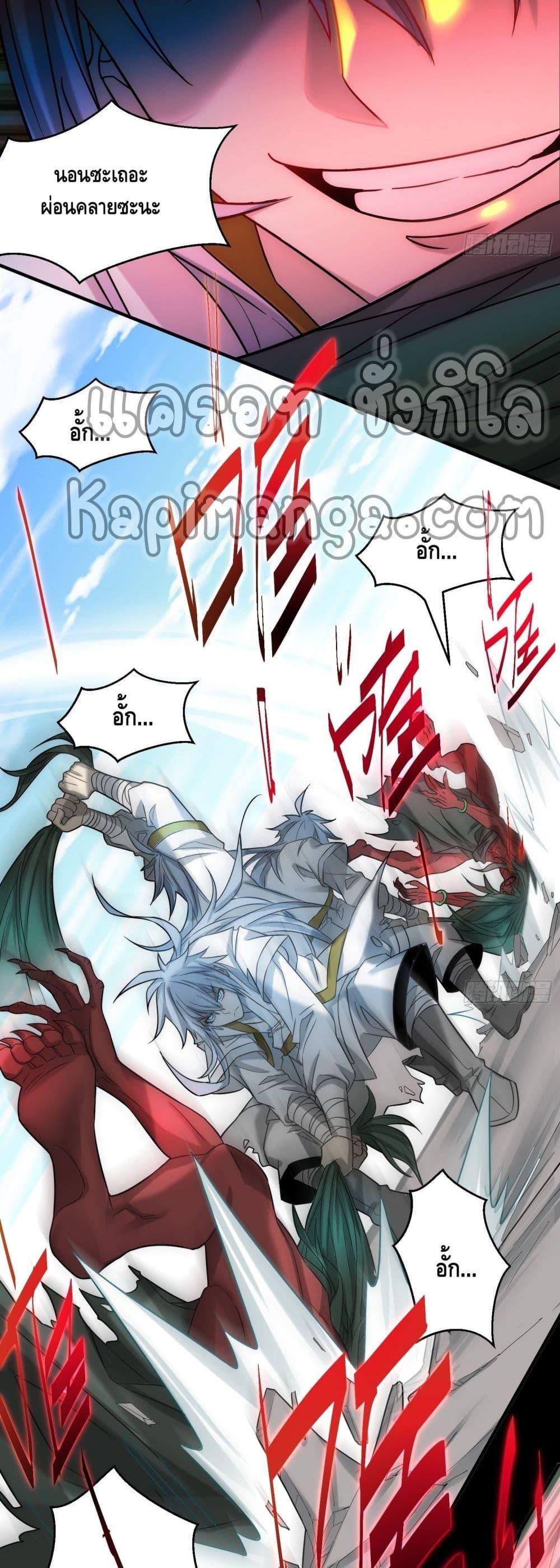 Invincible at The Start ตอนที่ 27 18