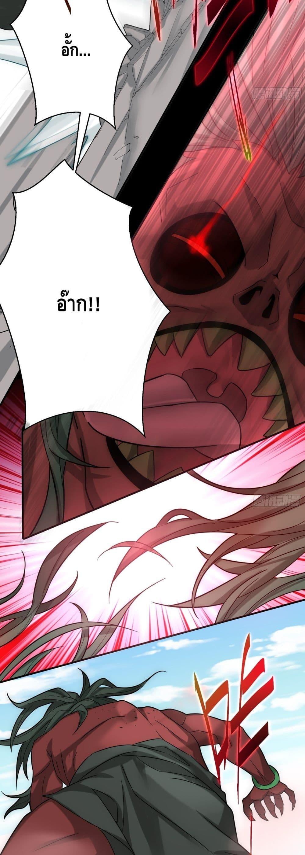 Invincible at The Start ตอนที่ 27 19
