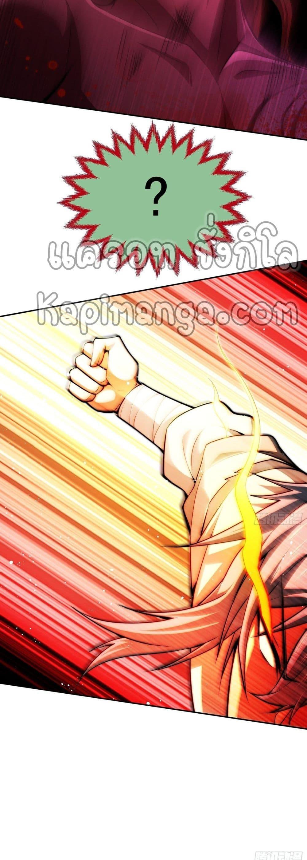 Invincible at The Start ตอนที่ 27 25
