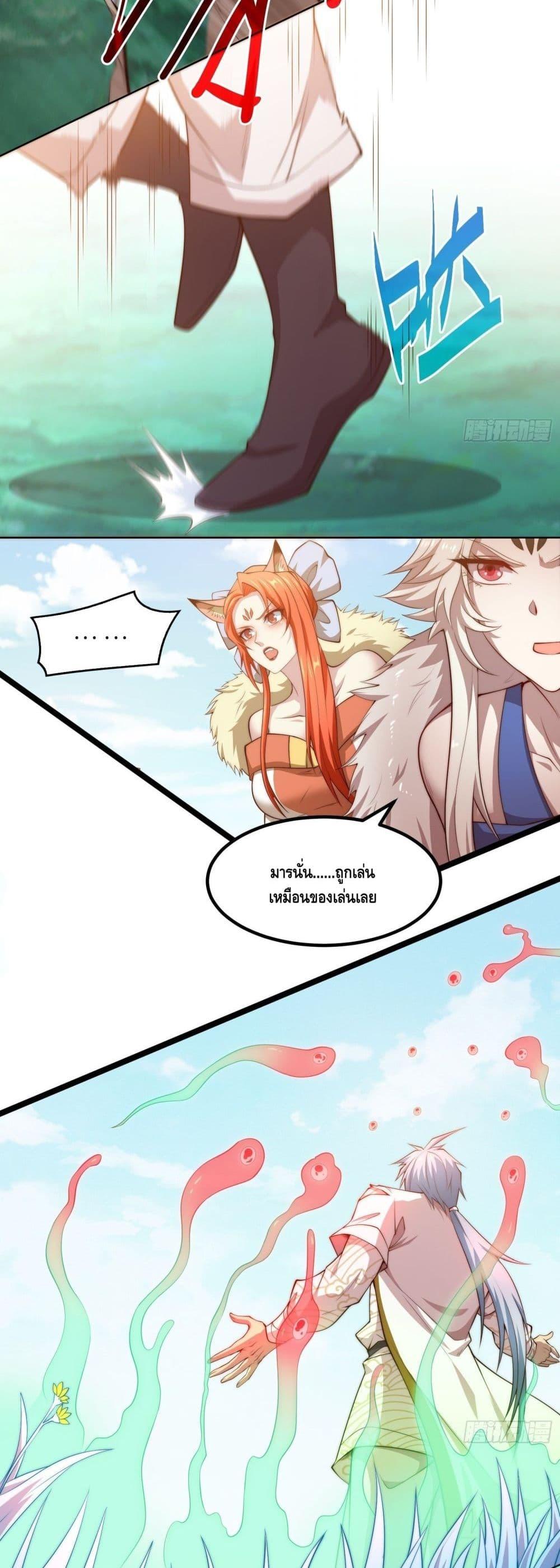 Invincible at The Start ตอนที่ 27 27