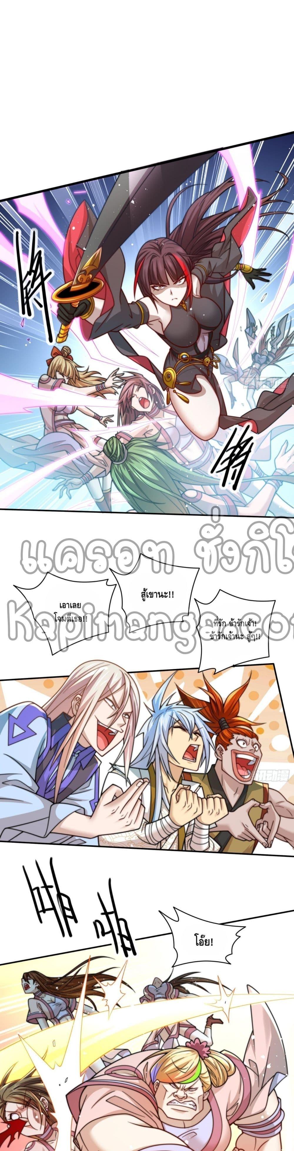 Invincible at The Start ตอนที่ 29 2
