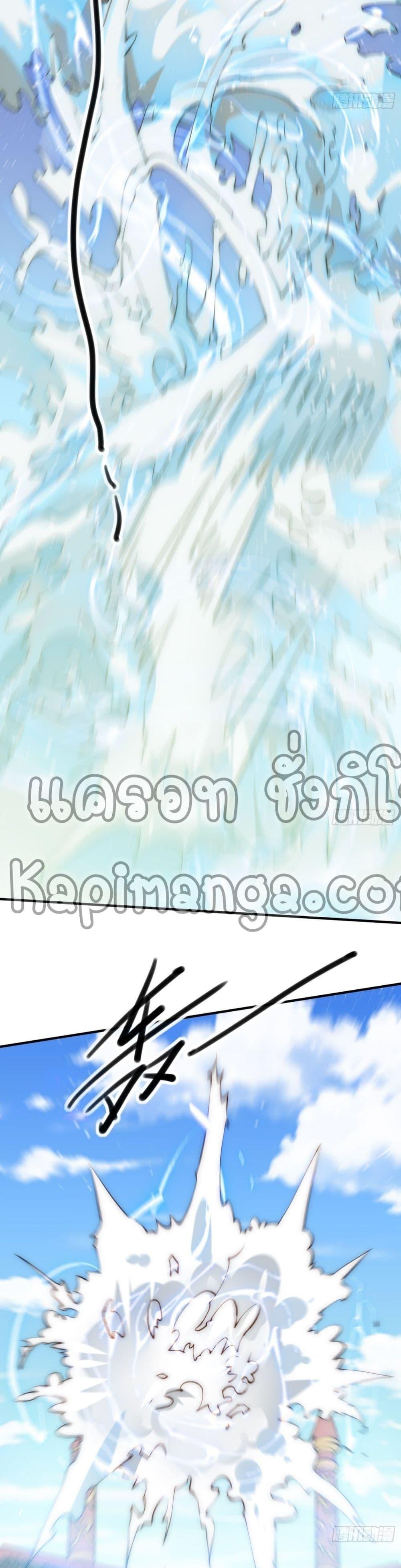 Invincible at The Start ตอนที่ 29 5