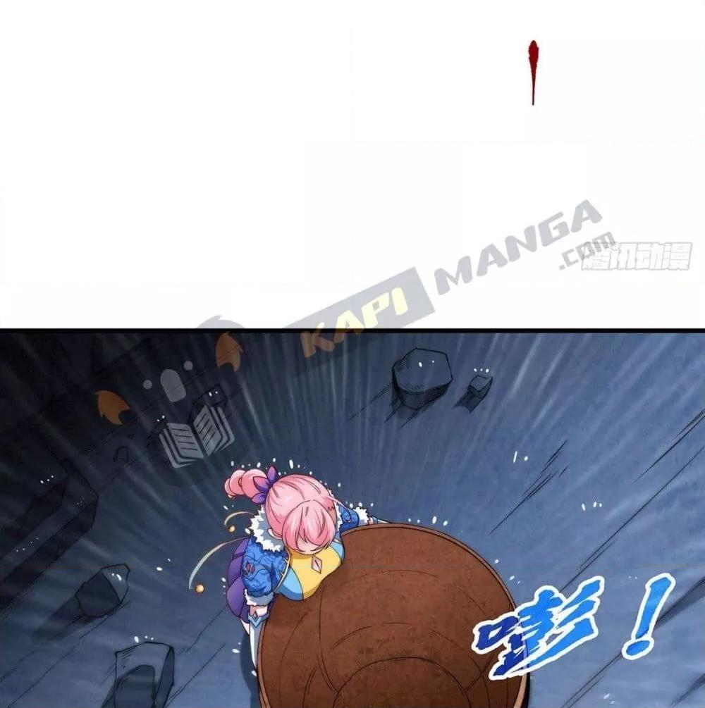 Invincible at The Start ตอนที่ 3 29