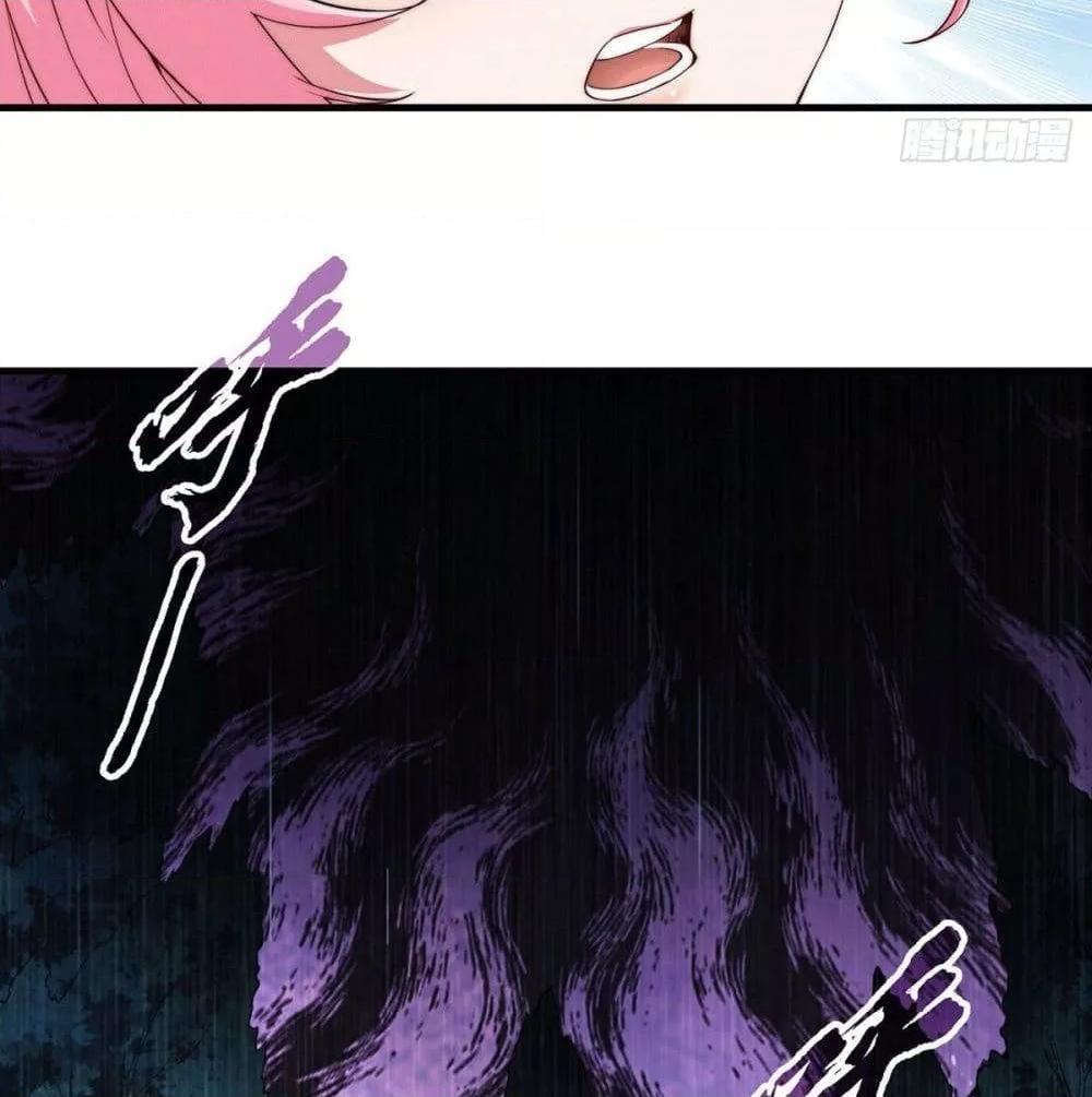 Invincible at The Start ตอนที่ 3 31