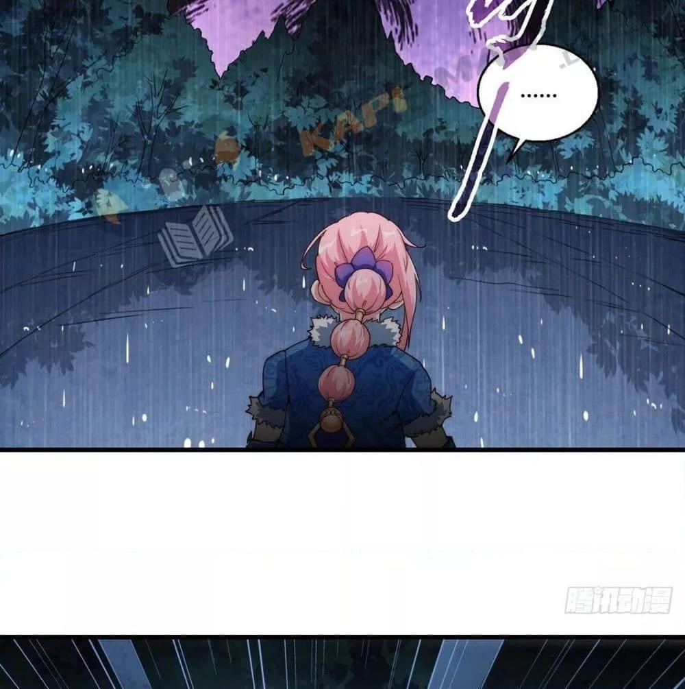 Invincible at The Start ตอนที่ 3 32