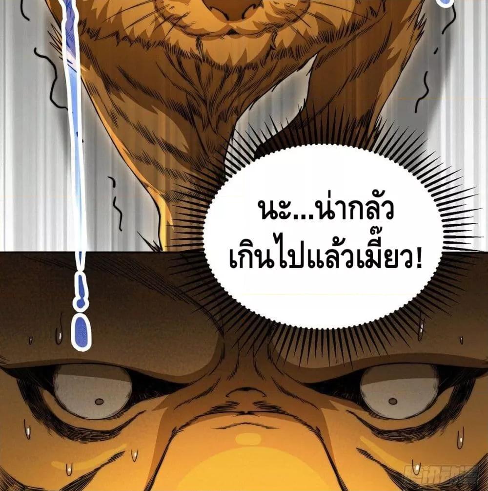 Invincible at The Start ตอนที่ 3 42