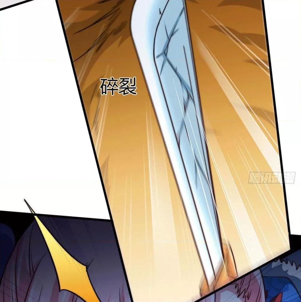 Invincible at The Start ตอนที่ 3 66