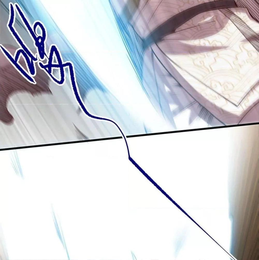 Invincible at The Start ตอนที่ 3 73