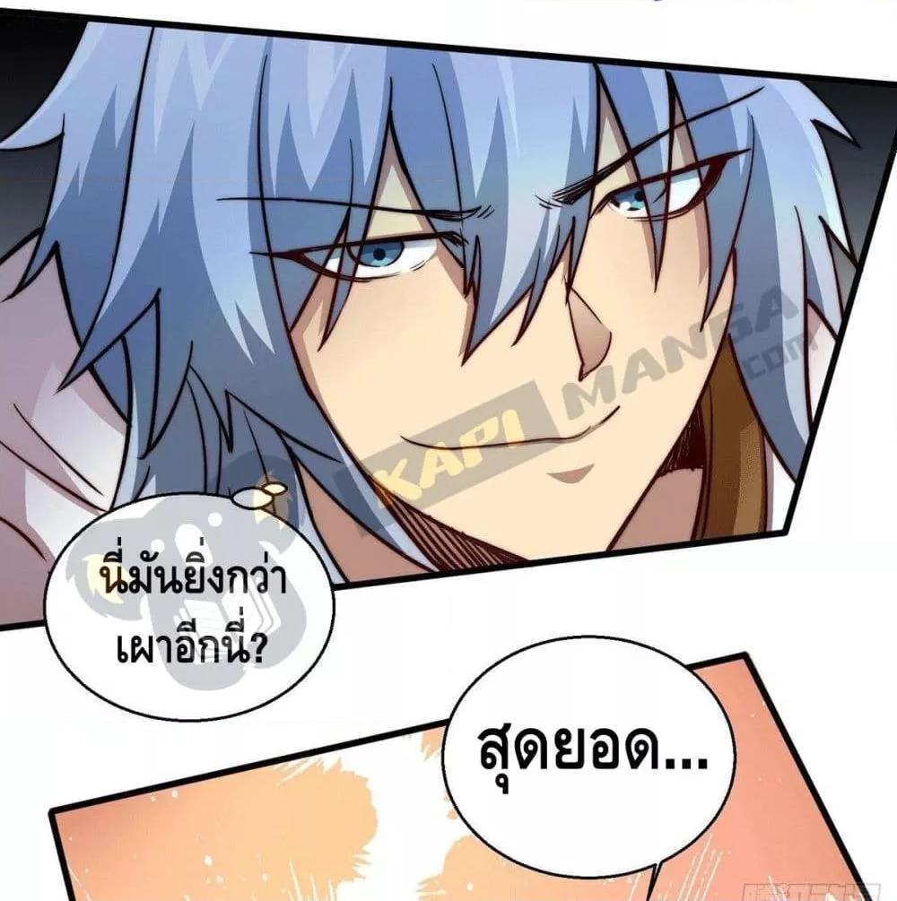 Invincible at The Start ตอนที่ 3 77