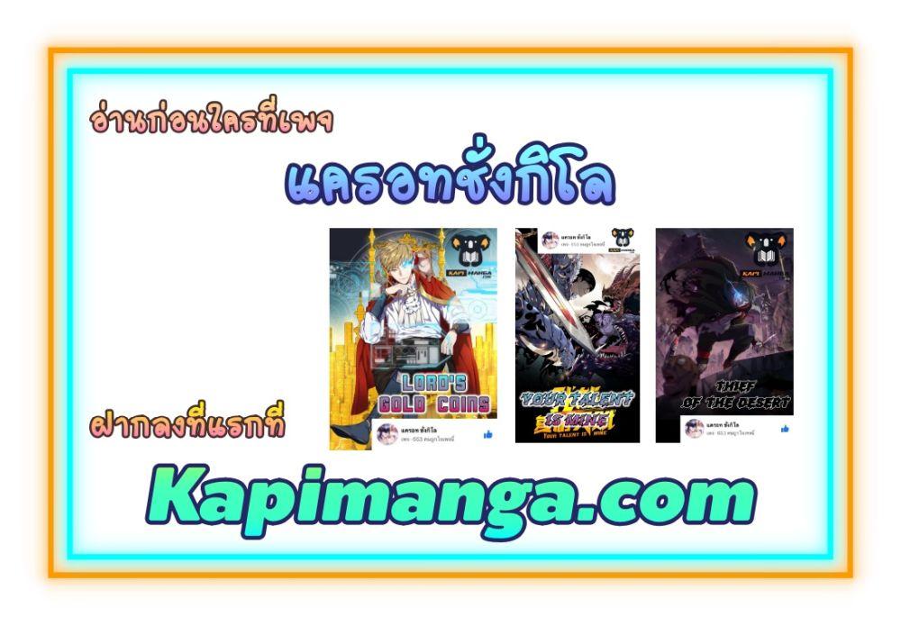 Invincible at The Start ตอนที่ 3 95