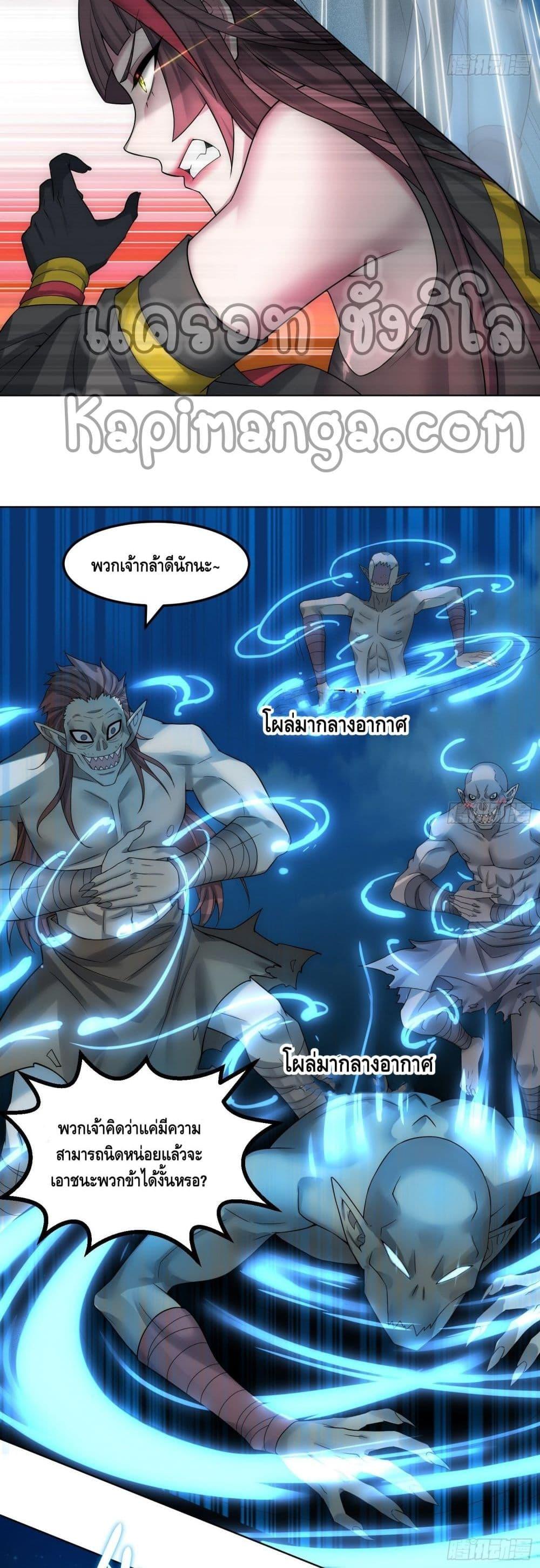 Invincible at The Start ตอนที่ 31 21