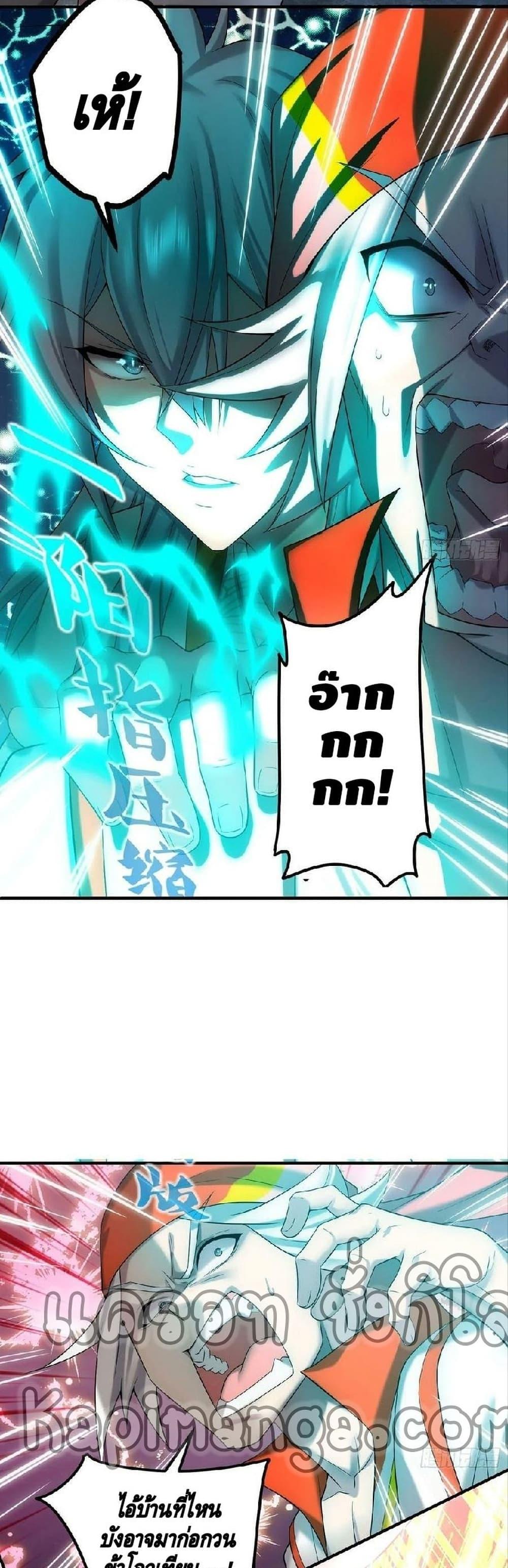 Invincible at The Start ตอนที่ 34 17