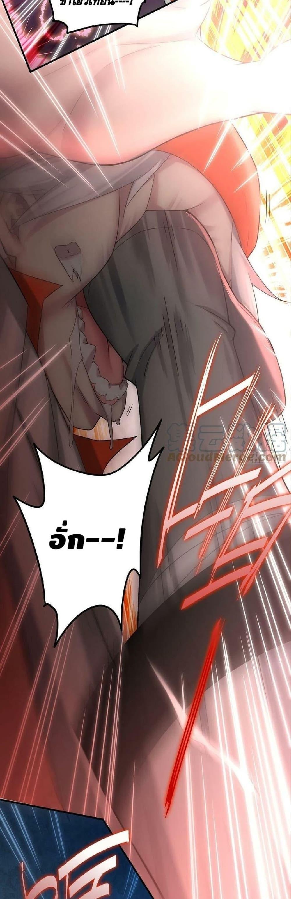 Invincible at The Start ตอนที่ 34 18