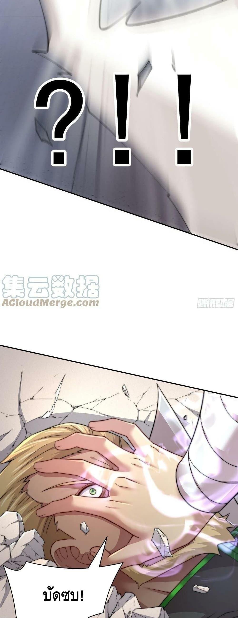 Invincible at The Start ตอนที่ 36 32