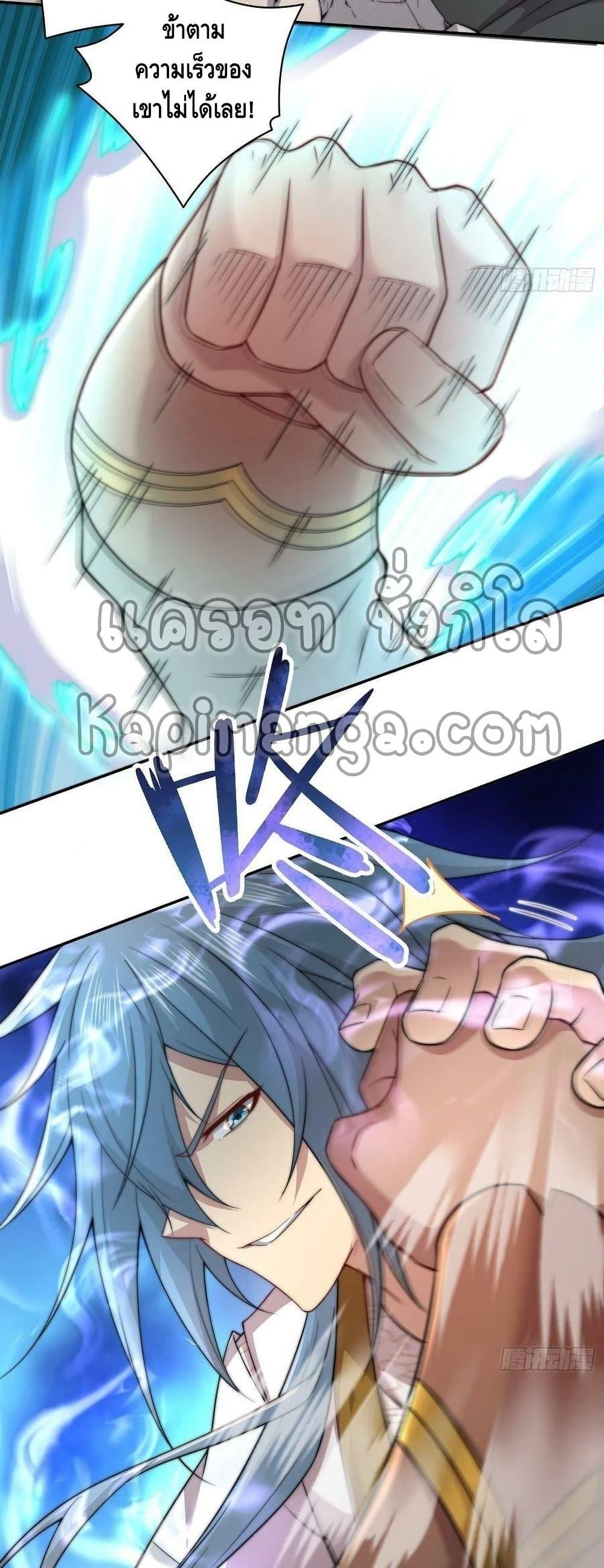 Invincible at The Start ตอนที่ 36 33