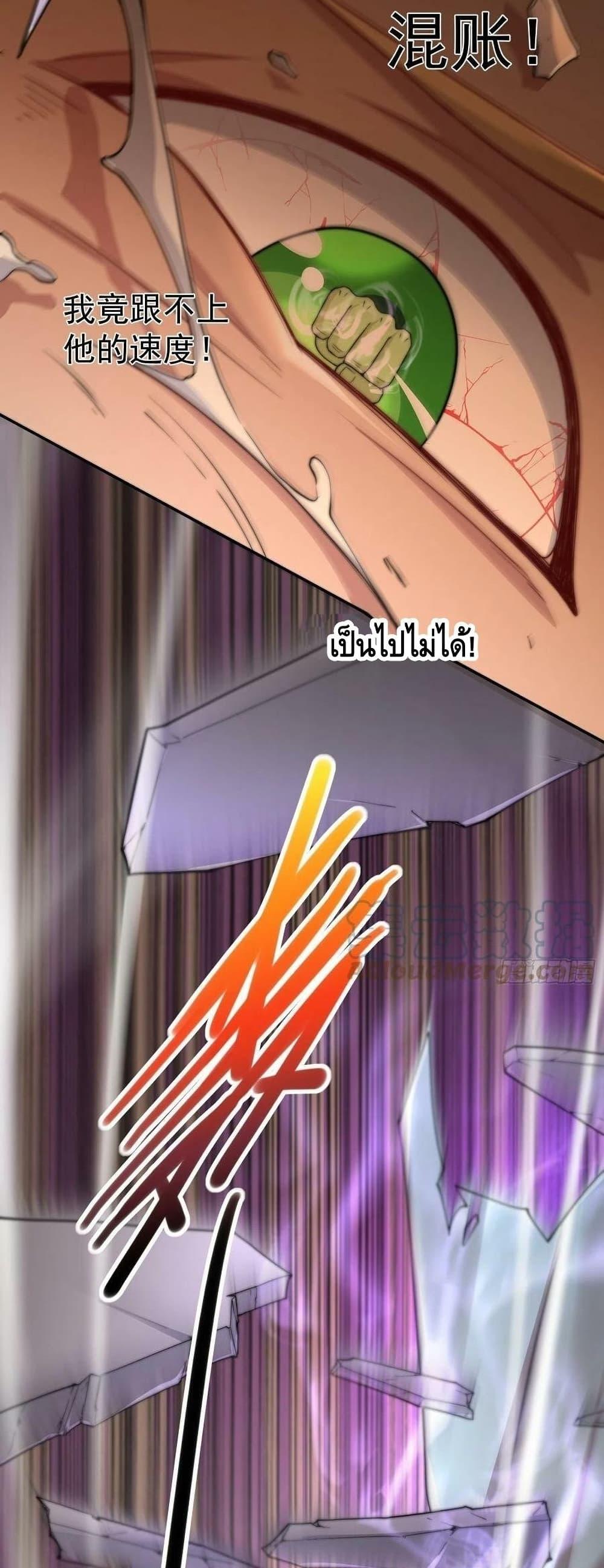 Invincible at The Start ตอนที่ 36 36