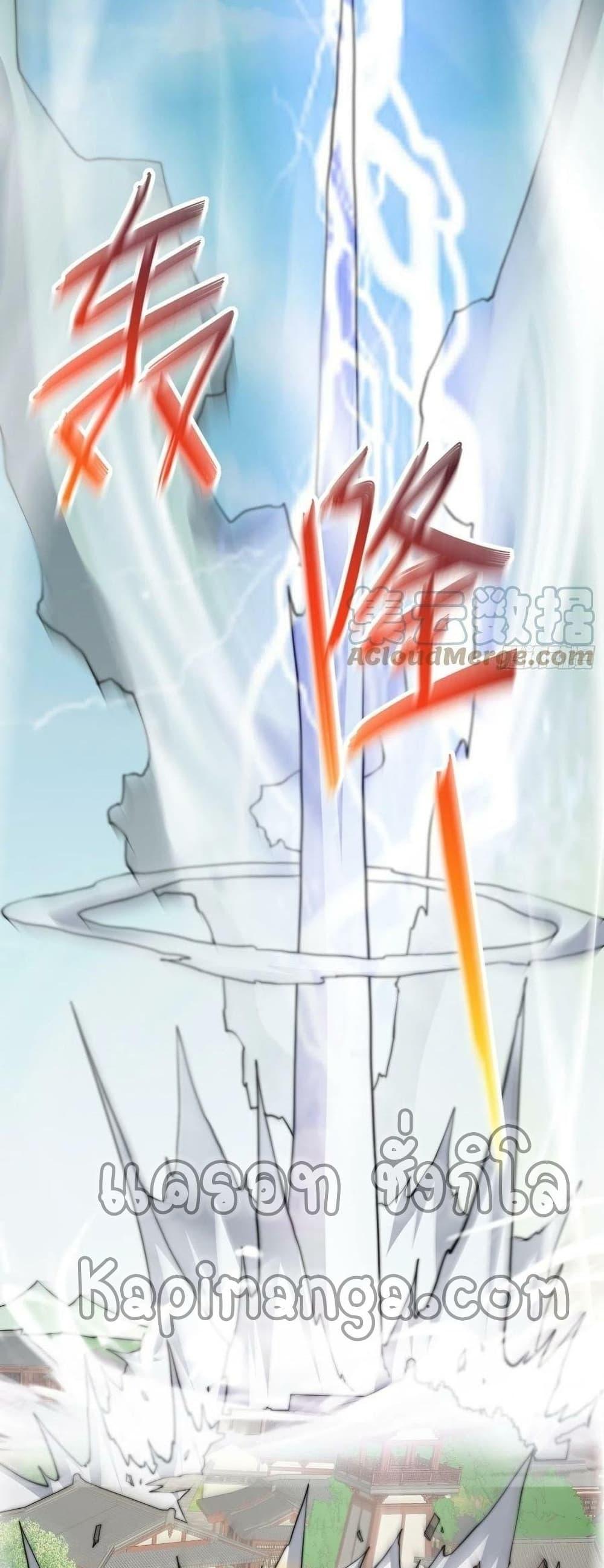 Invincible at The Start ตอนที่ 36 38