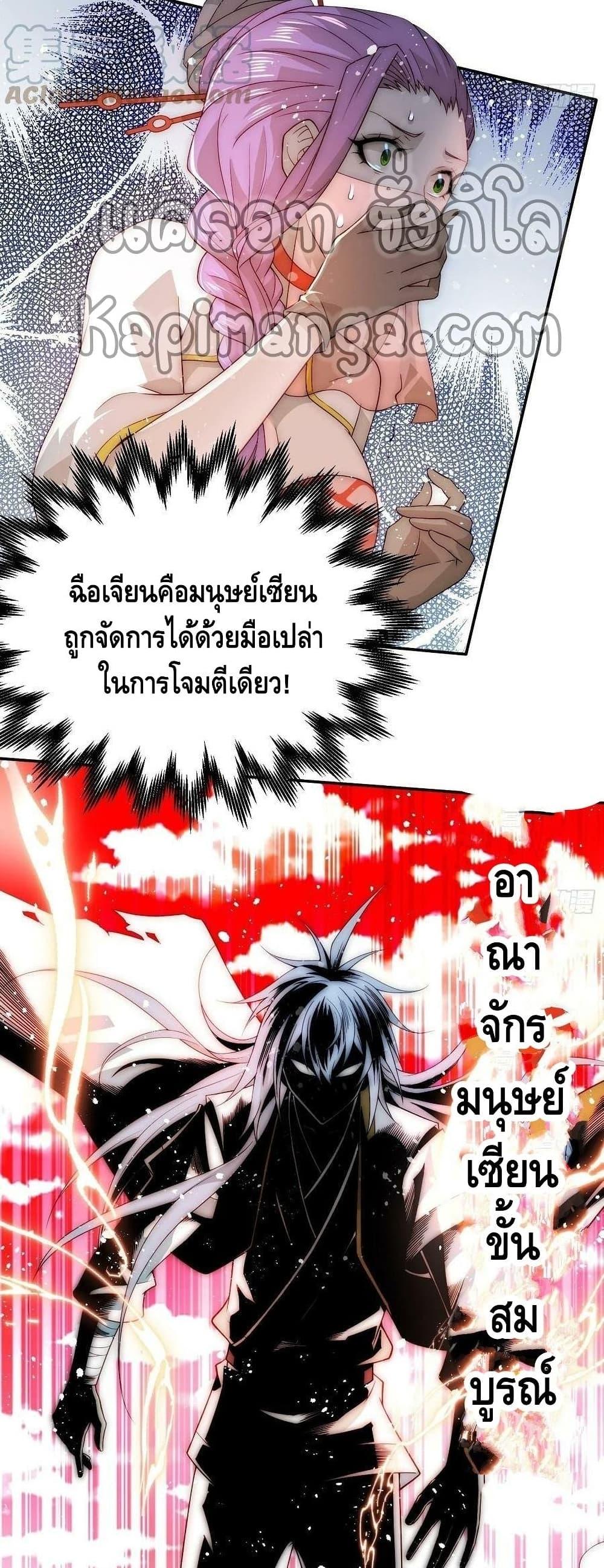 Invincible at The Start ตอนที่ 36 40