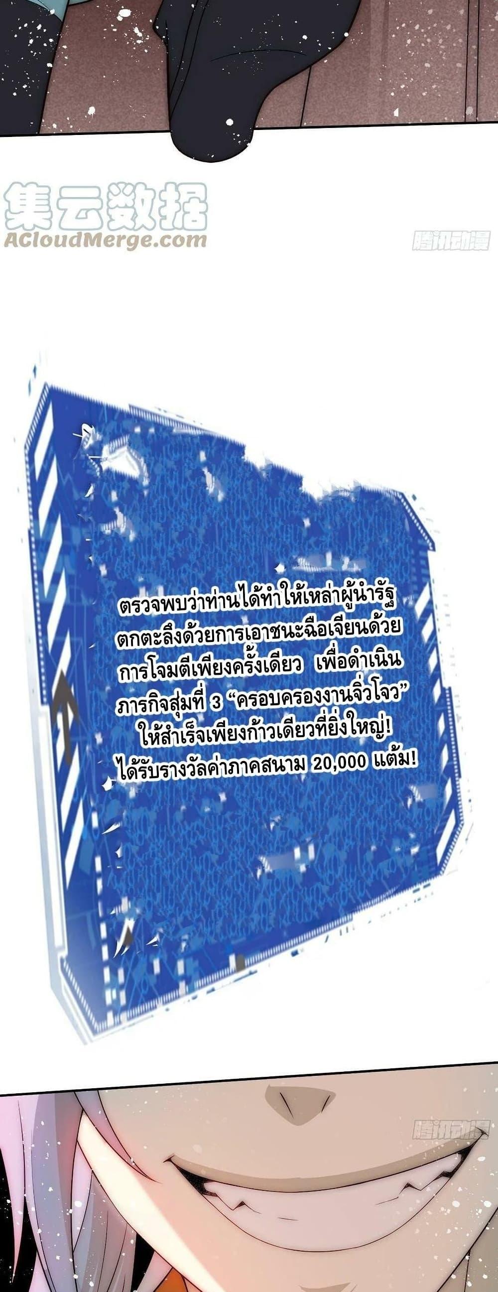 Invincible at The Start ตอนที่ 36 43