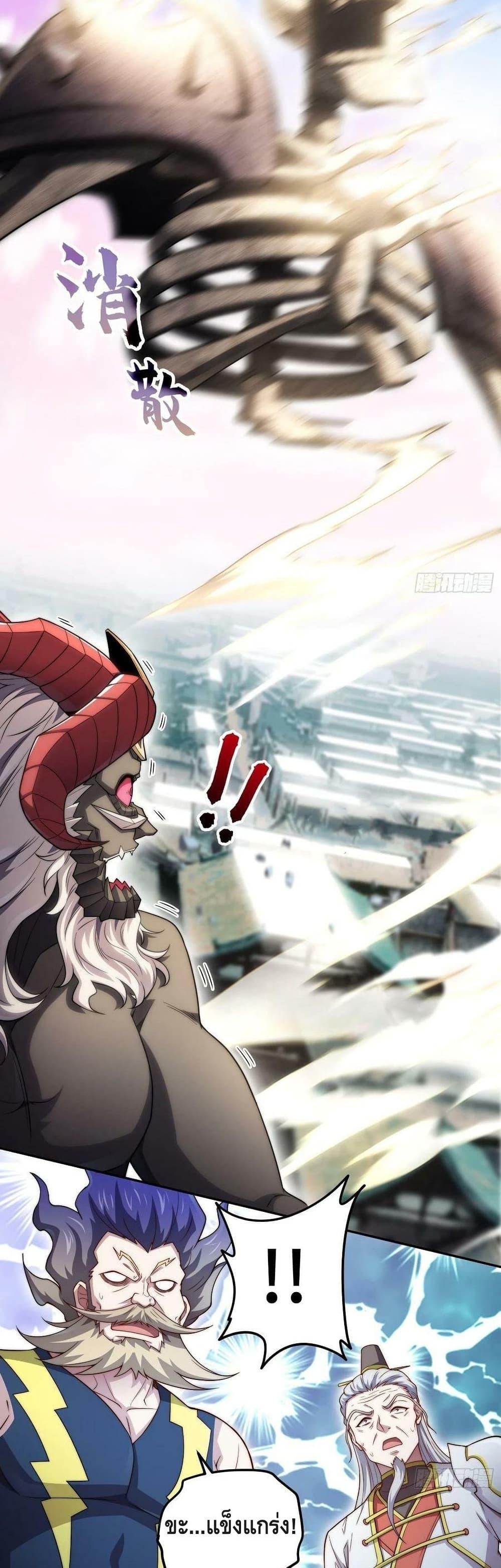 Invincible at The Start ตอนที่ 39 18