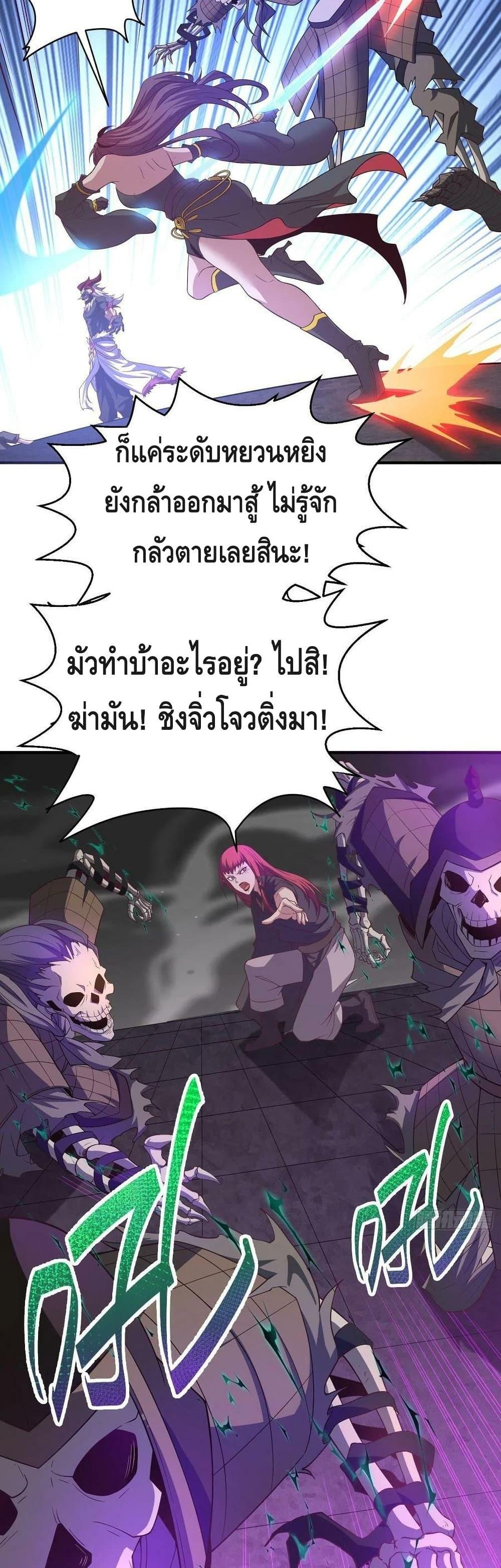 Invincible at The Start ตอนที่ 39 7