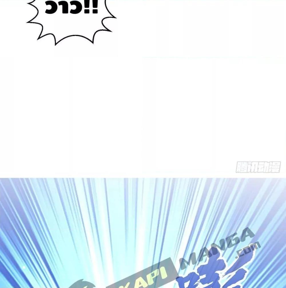 Invincible at The Start ตอนที่ 4 16