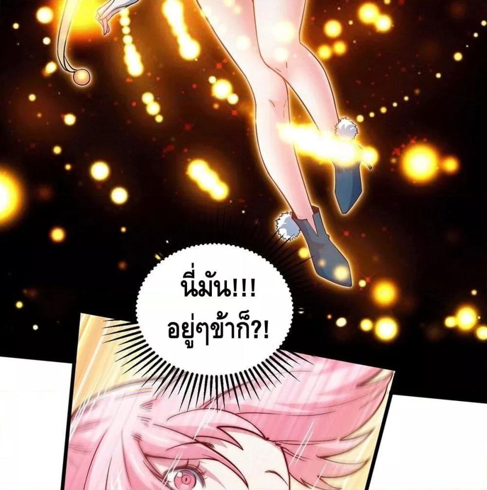 Invincible at The Start ตอนที่ 4 29