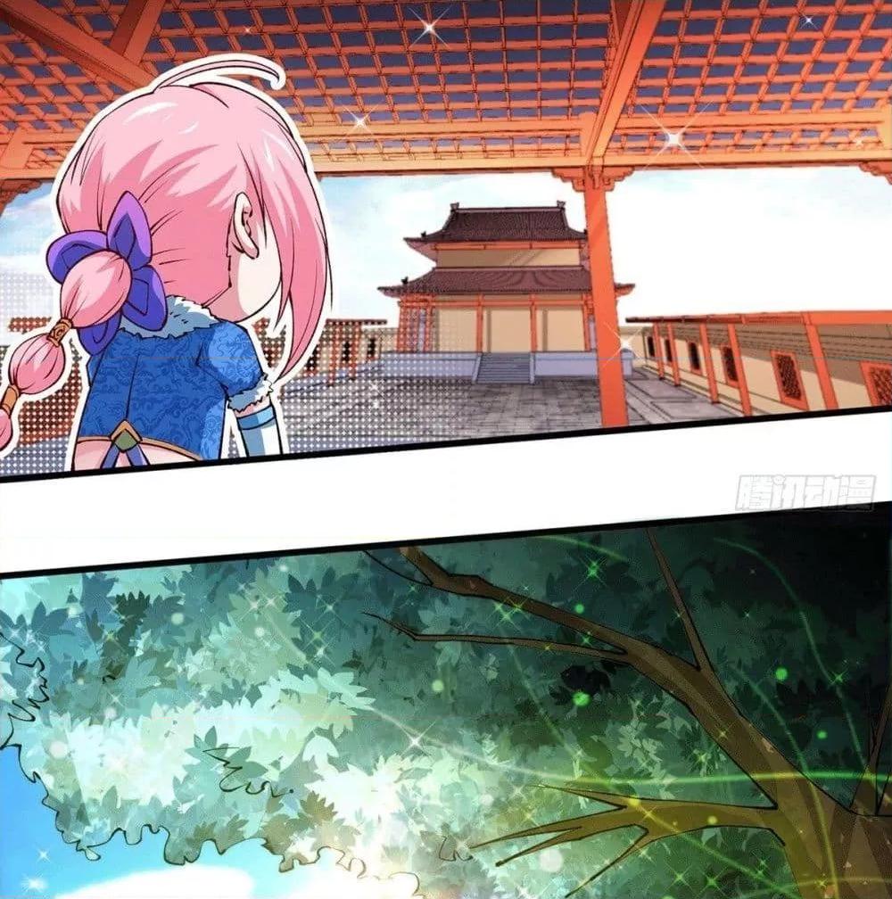 Invincible at The Start ตอนที่ 4 62
