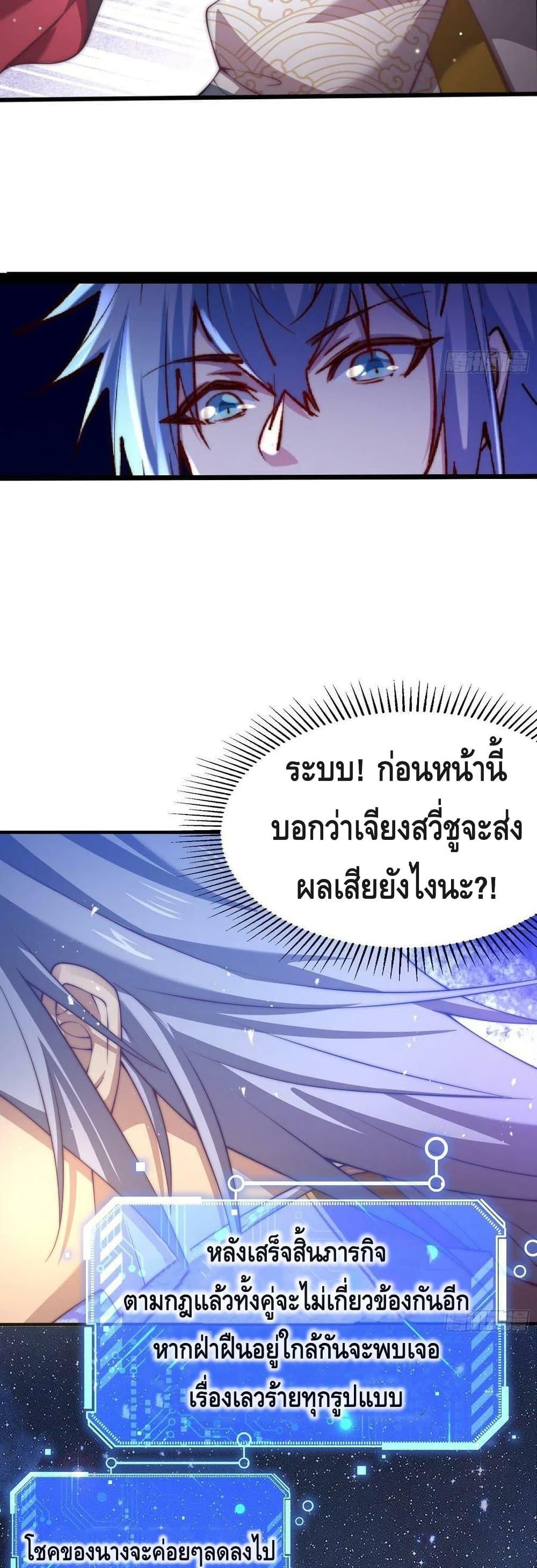 Invincible at The Start ตอนที่ 40 18