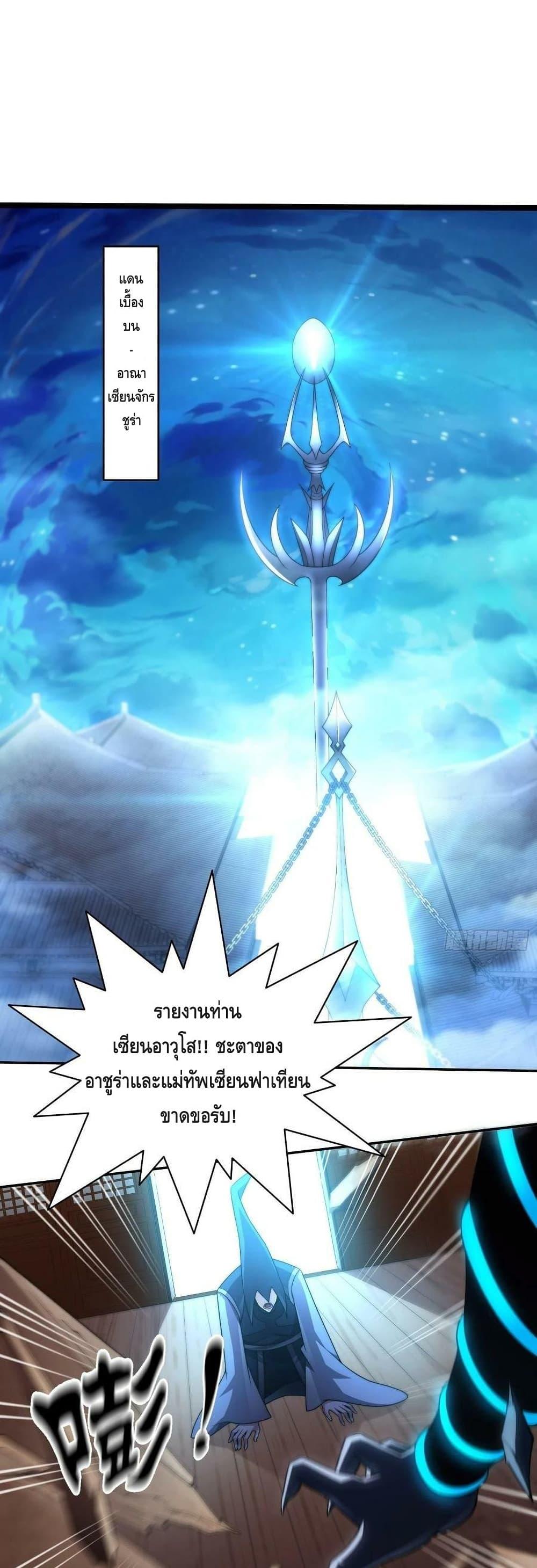 Invincible at The Start ตอนที่ 40 2