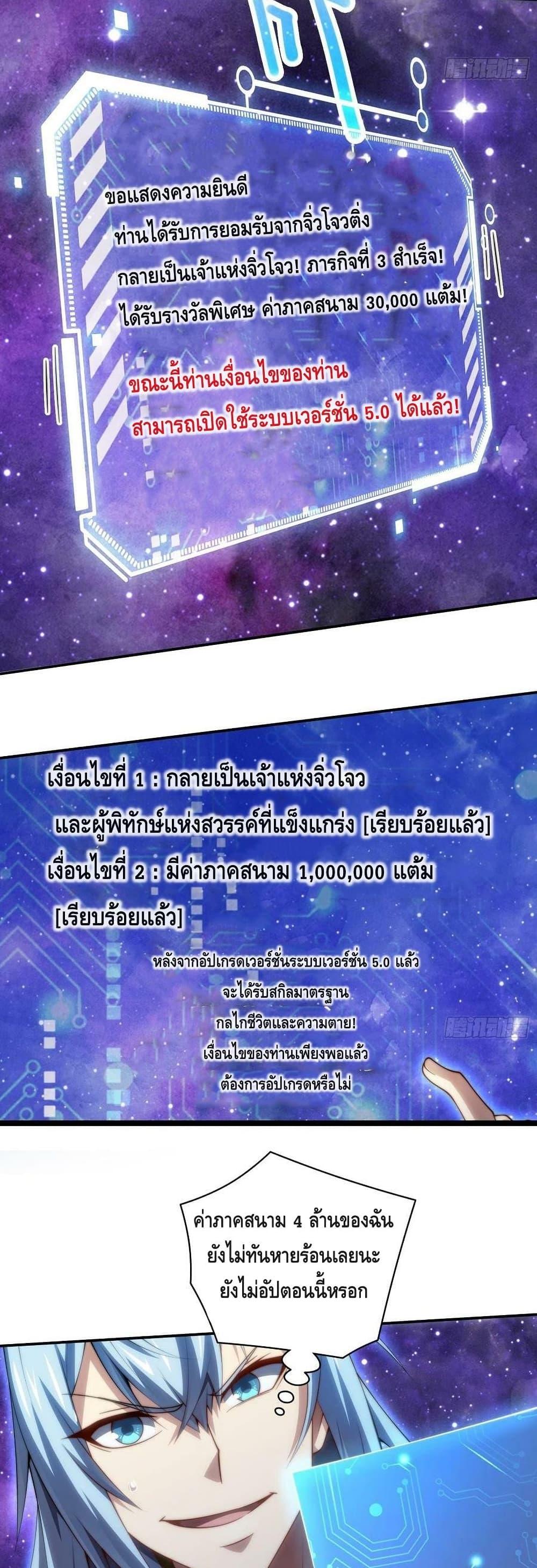 Invincible at The Start ตอนที่ 40 33