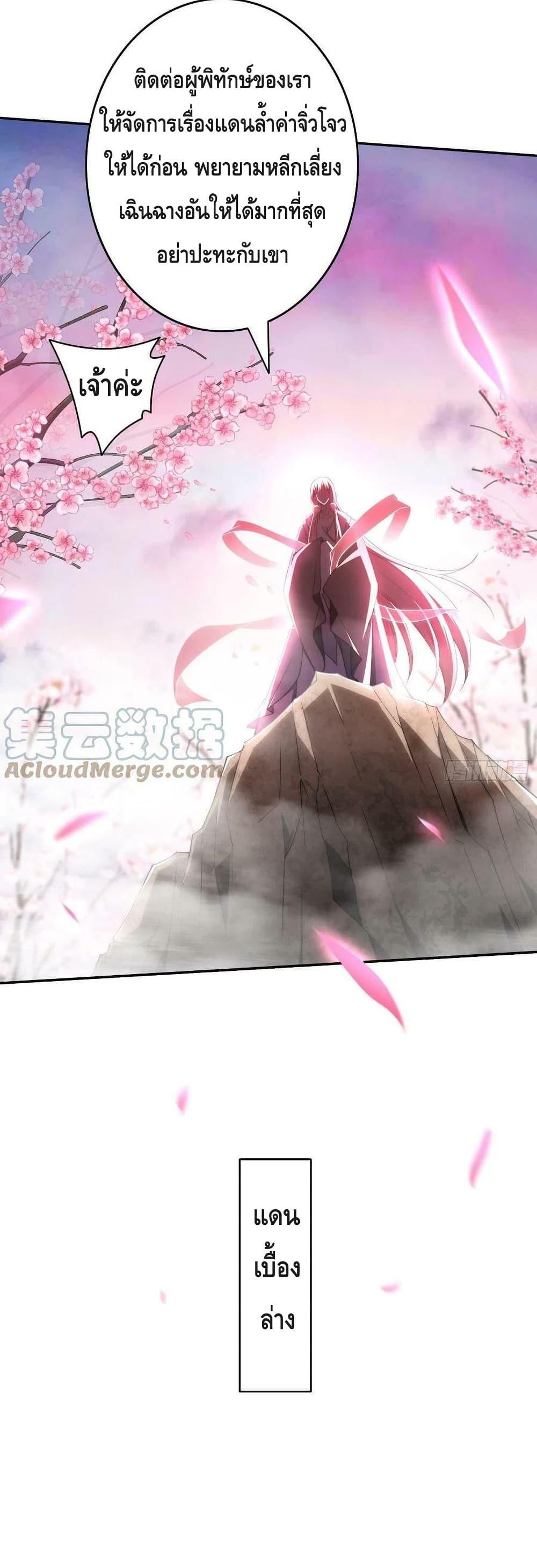 Invincible at The Start ตอนที่ 40 7