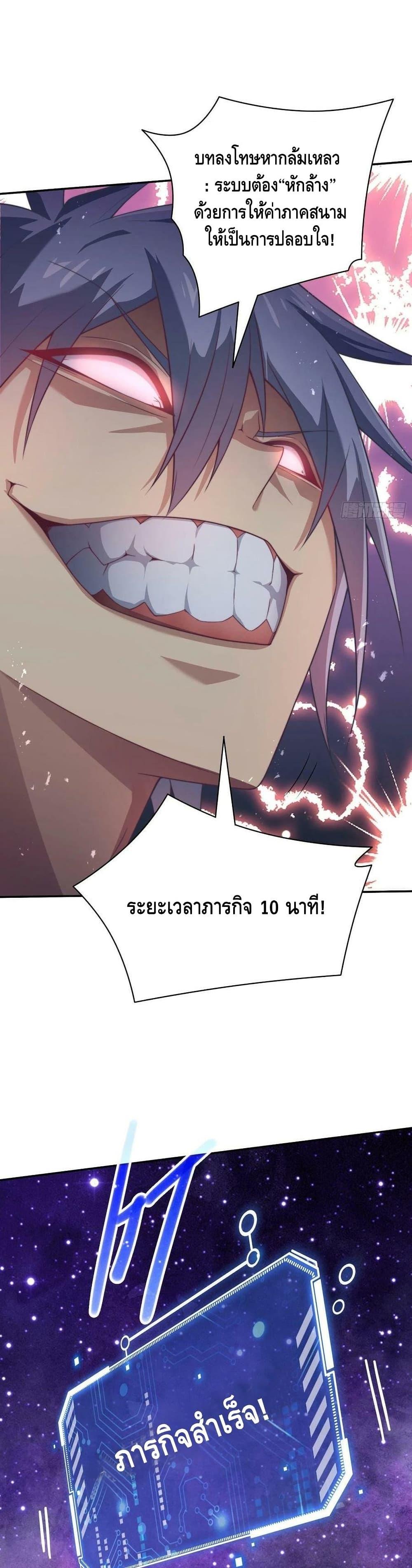 Invincible at The Start ตอนที่ 42 15