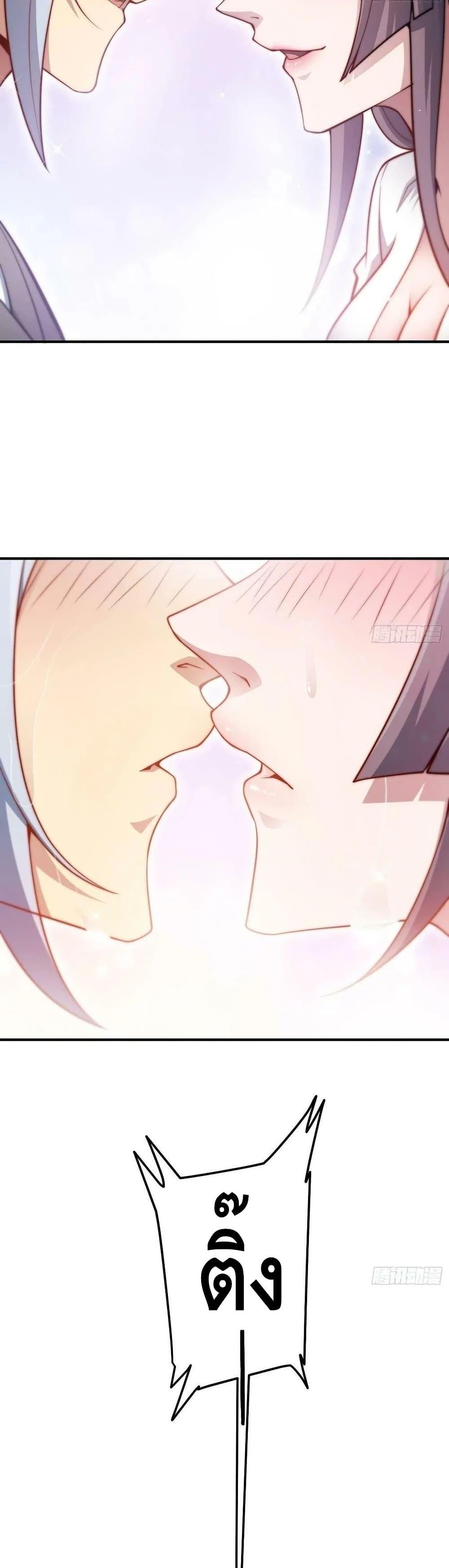 Invincible at The Start ตอนที่ 47 22