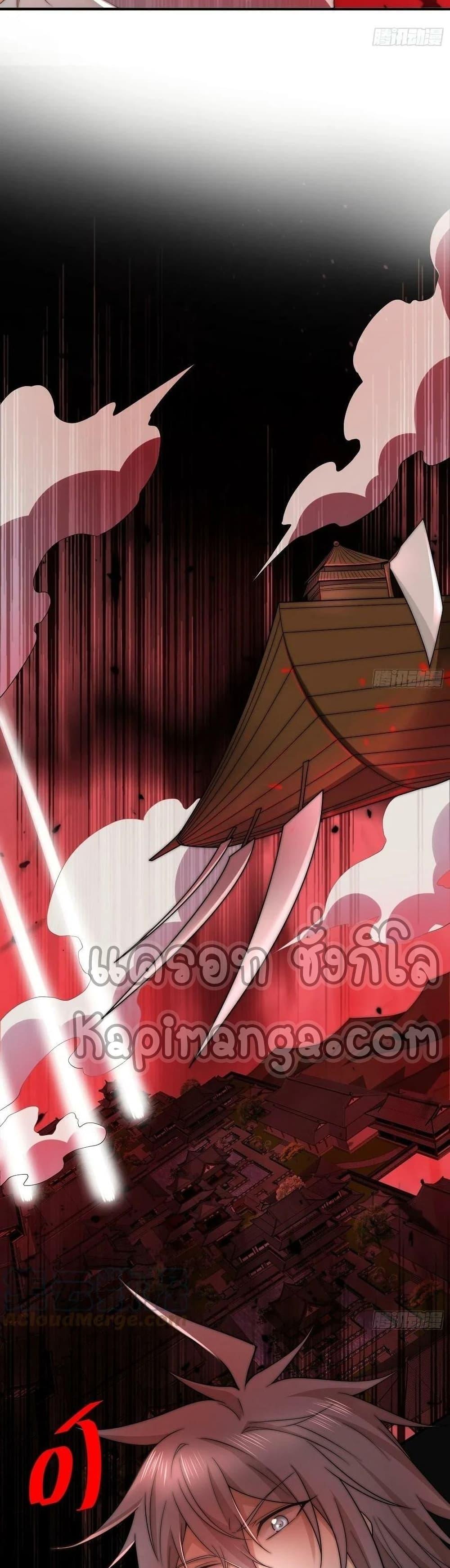 Invincible at The Start ตอนที่ 47 30