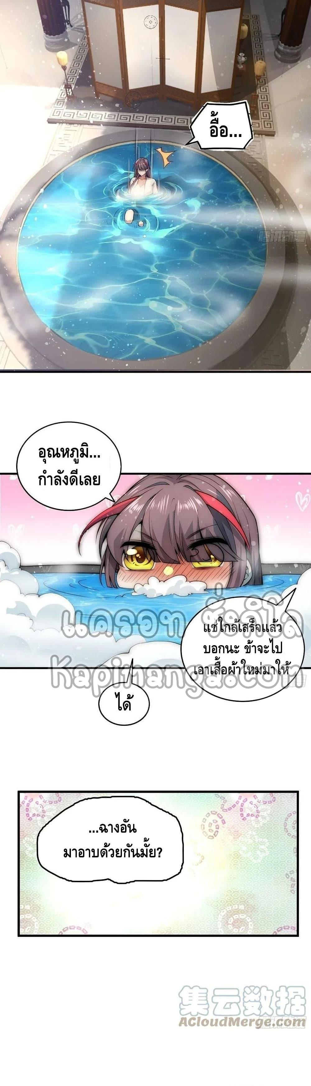 Invincible at The Start ตอนที่ 47 9
