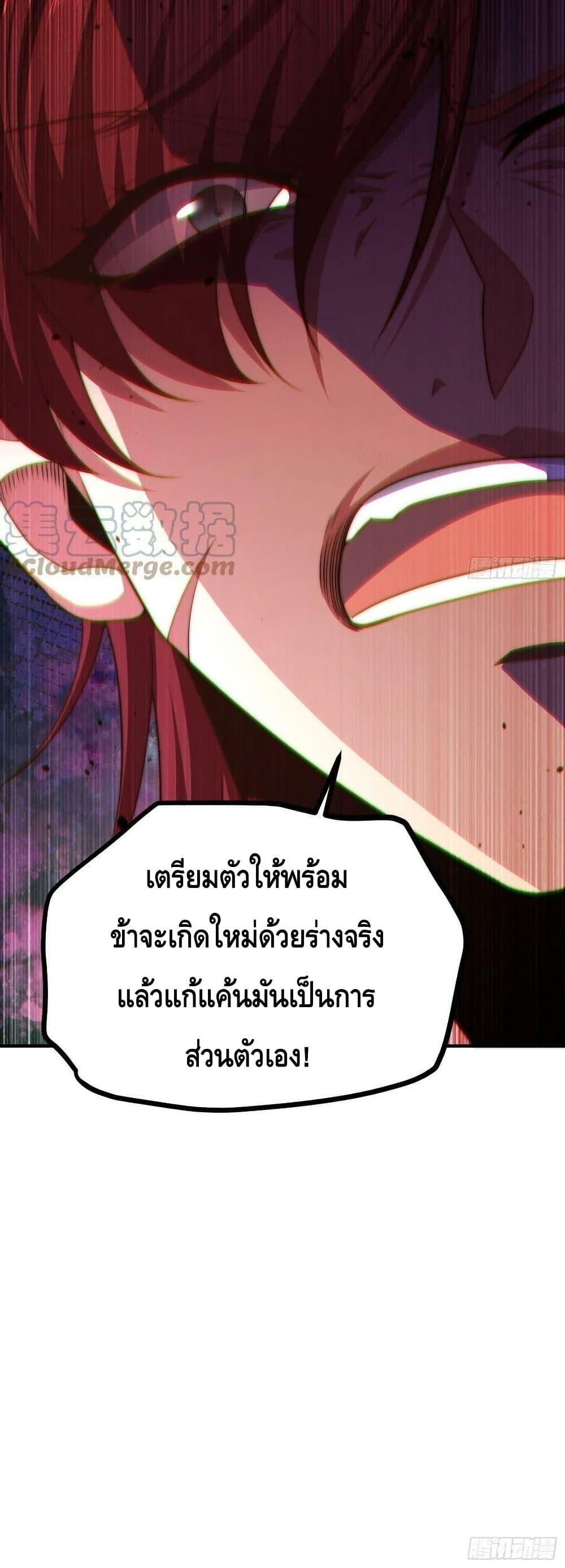 Invincible at The Start ตอนที่ 49 41
