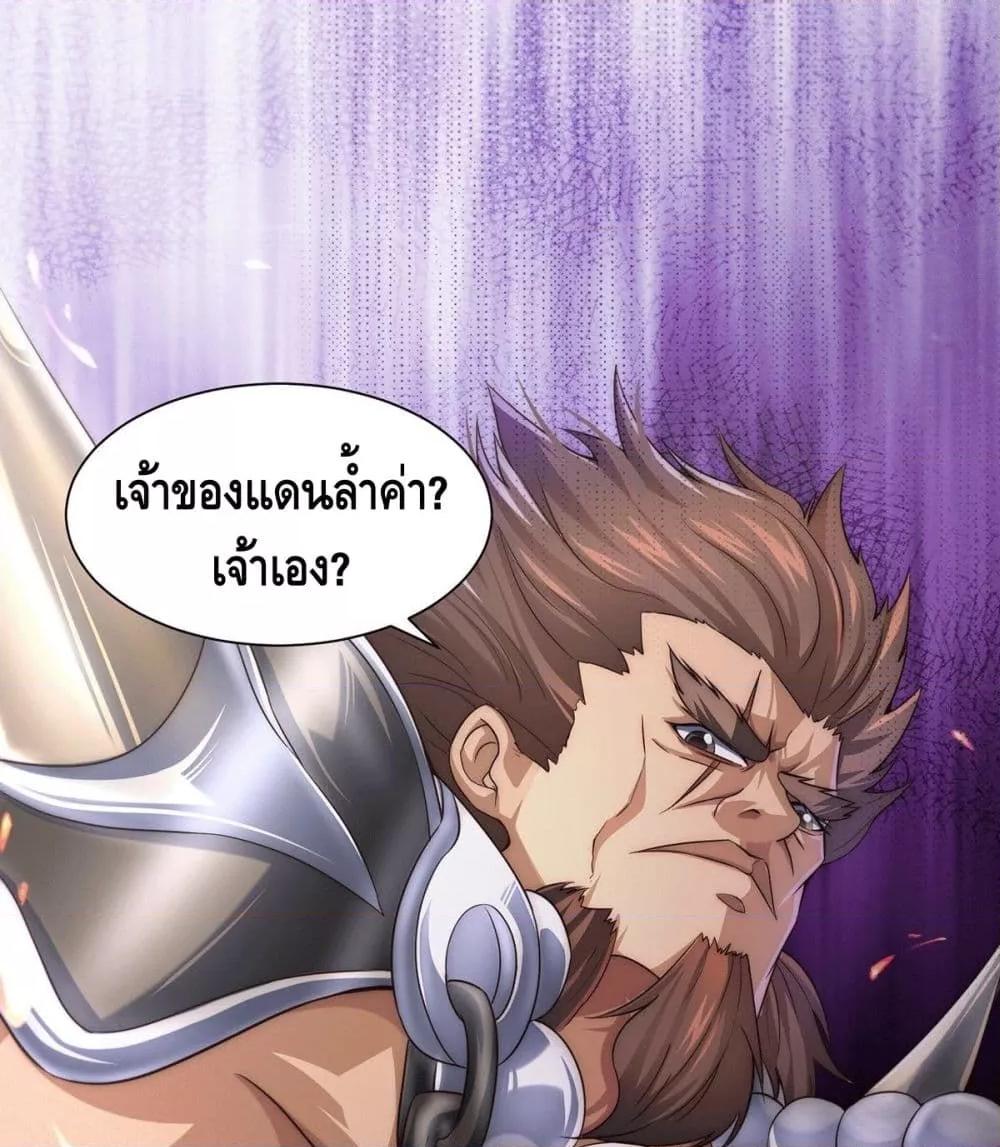 Invincible at The Start ตอนที่ 5 2