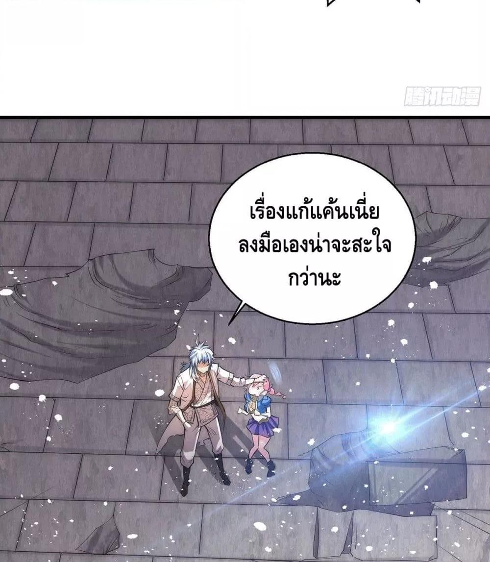 Invincible at The Start ตอนที่ 5 40