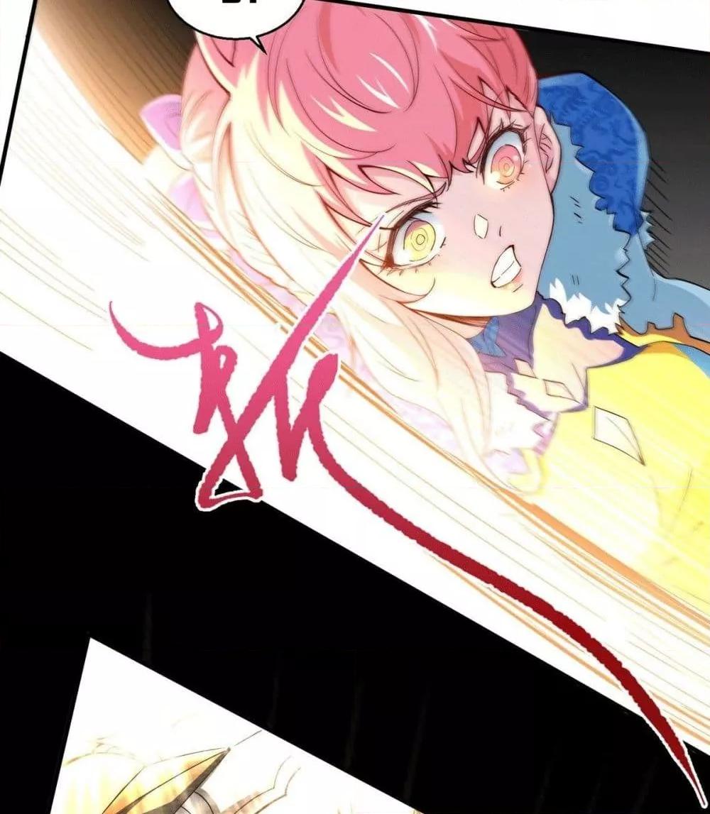 Invincible at The Start ตอนที่ 5 53