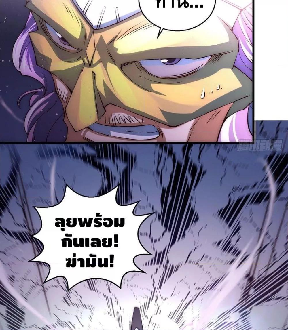 Invincible at The Start ตอนที่ 5 90